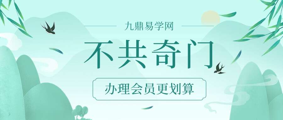 于城道弟子不共奇门（24年10月6天8节课）