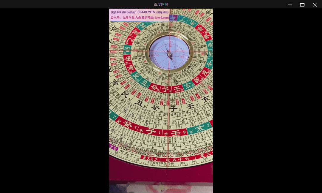 东林易占机构分金视频60集 网盘