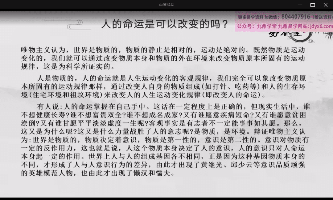 易养堂国学 创客匠人《阴宅风水》课程视频27集 网盘