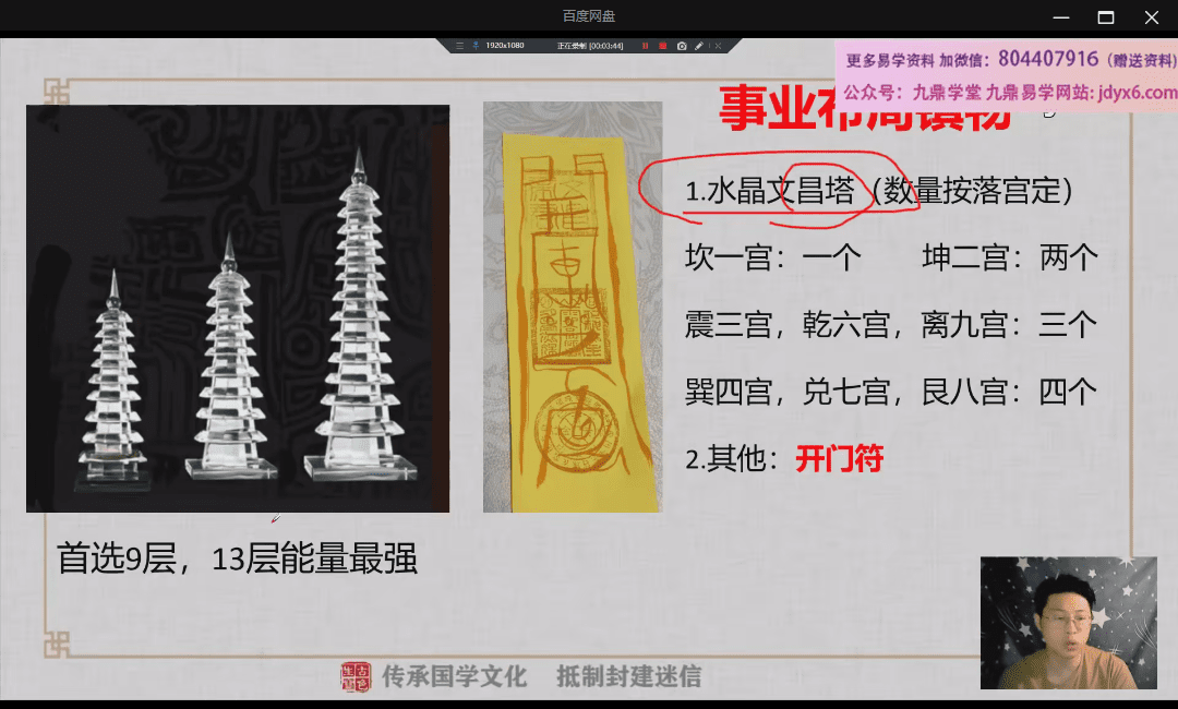 林涵予《奇门遁甲风水实战课》7集 网盘