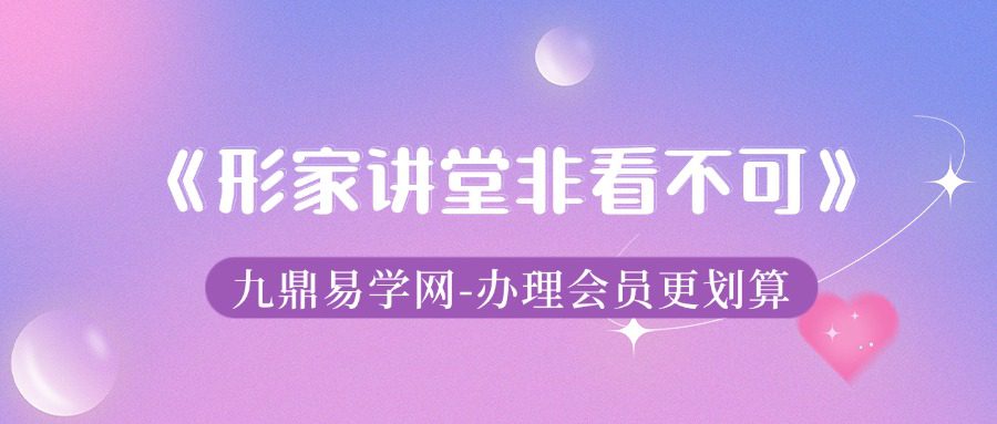 陈义霖、黄连池《形家讲堂非看不可》PDF