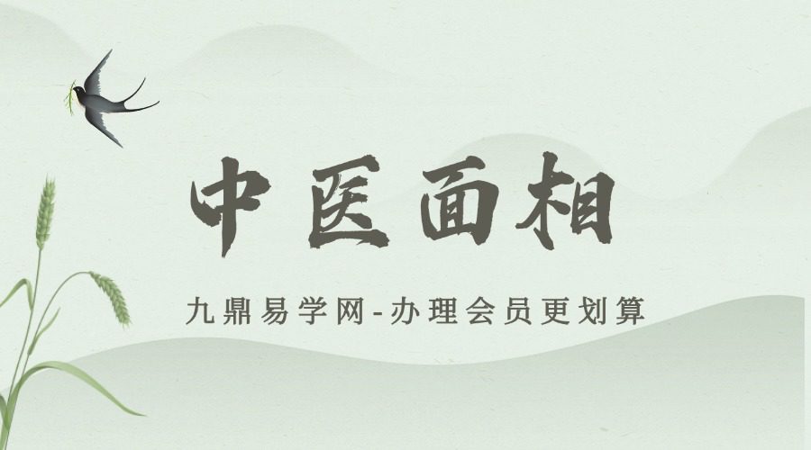 中医面相 曾良超217p