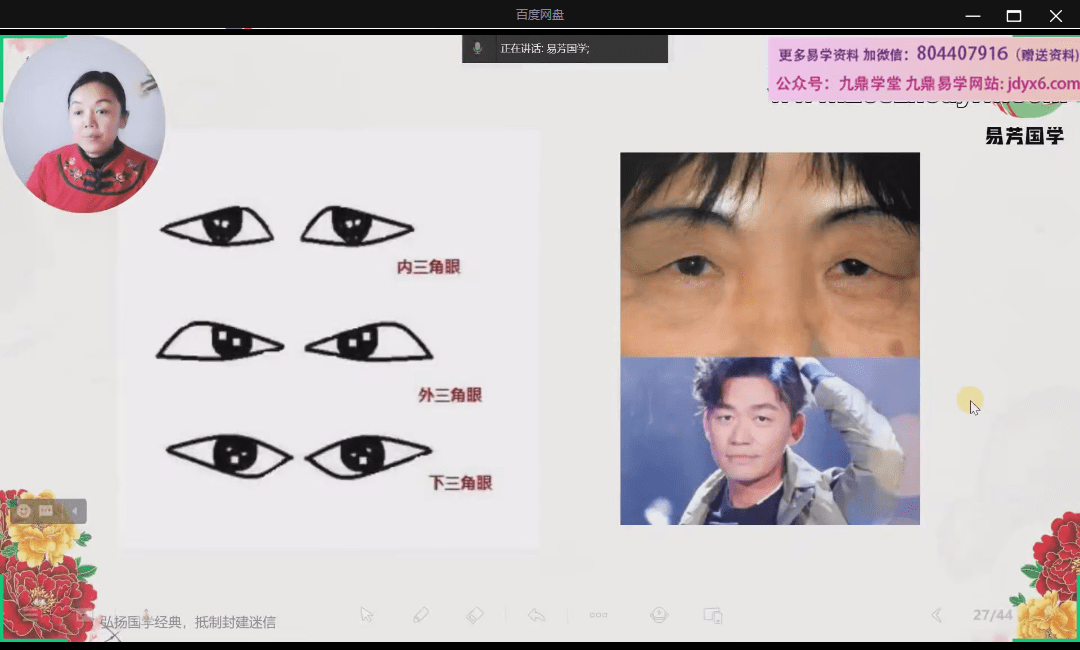 安易芳爻相调理 网盘(找安易芳大师的算卦视频)