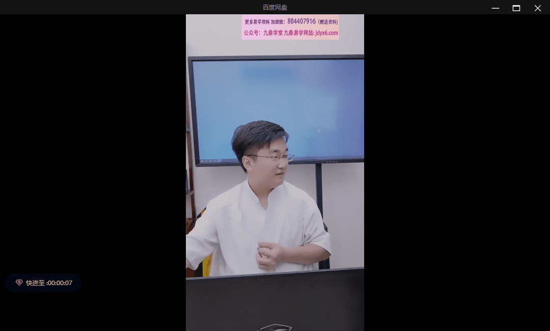 王坤丞老师《大六壬悟道系列课程之断课思路优先级详解》 网盘(大六壬空亡论)