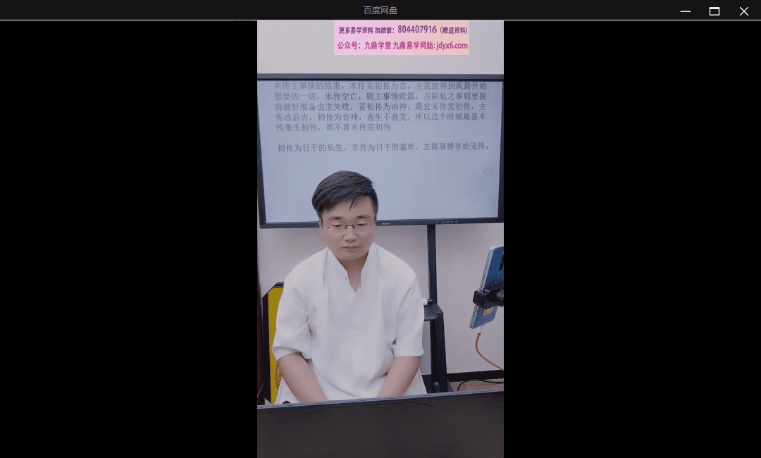 王坤丞老师《大六壬悟道系列课程之断课思路优先级详解》 网盘(大六壬空亡论)