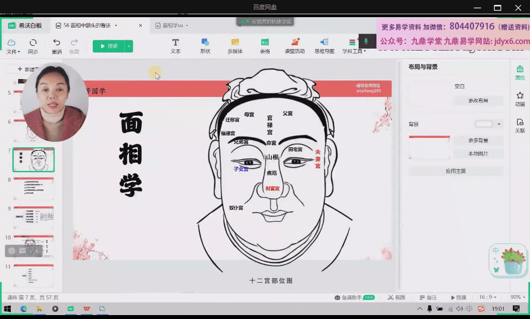 安易芳爻相调理 网盘(找安易芳大师的算卦视频)