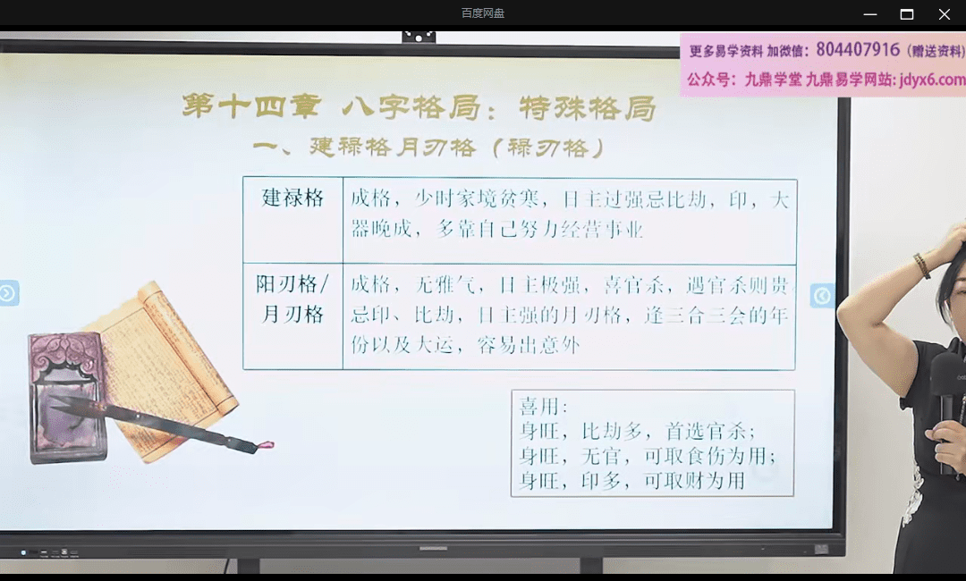 黎荔《八字命理》传承班22节视频课 网盘