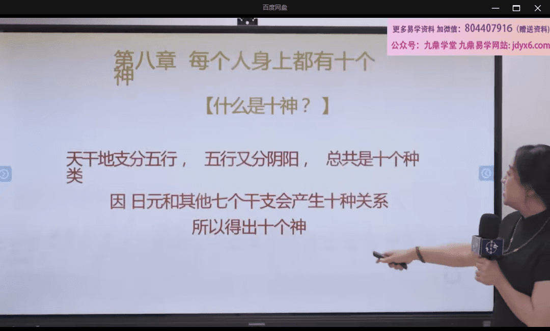 黎荔《八字命理》传承班22节视频课 网盘