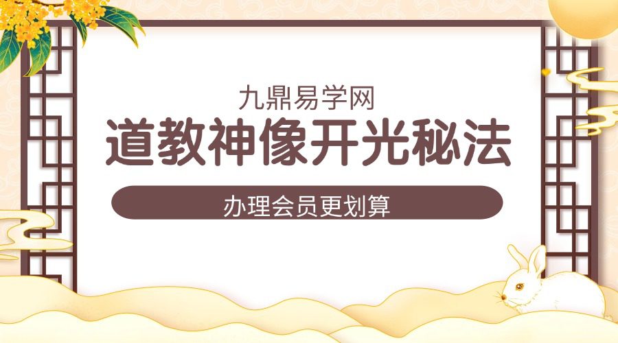 正一天师开光法《道教神像开光秘法》28页