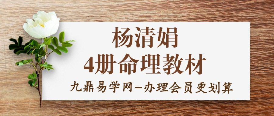 杨清娟-易凡-刘宗宇-甲辰年3.6.7.11月4册ce