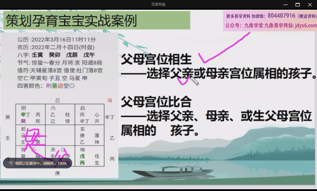 紫宁尚古奇门秘训班 网盘