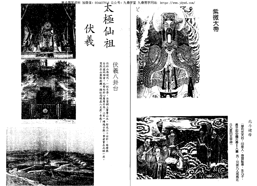 沈平山紫薇 6本合集 pdf 网盘