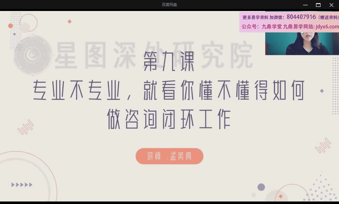 孟美真 赋能特训营第五期 网盘(孟美zhi)