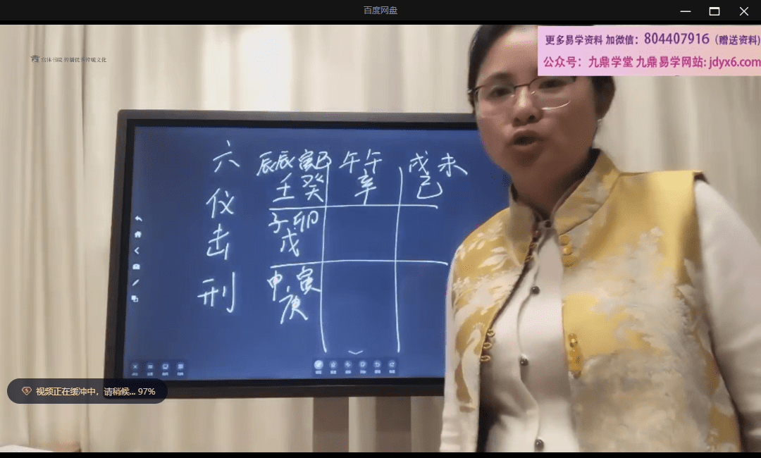 天迦《奇门线上进阶课》 6集 网盘