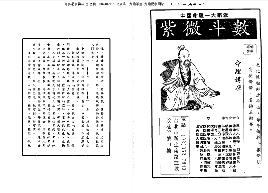 沈平山紫薇 6本合集 pdf 网盘