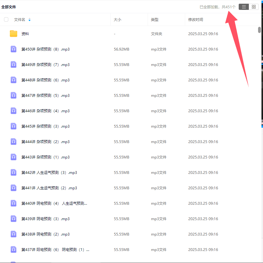 方外客大六壬（九鼎易学网） 网盘