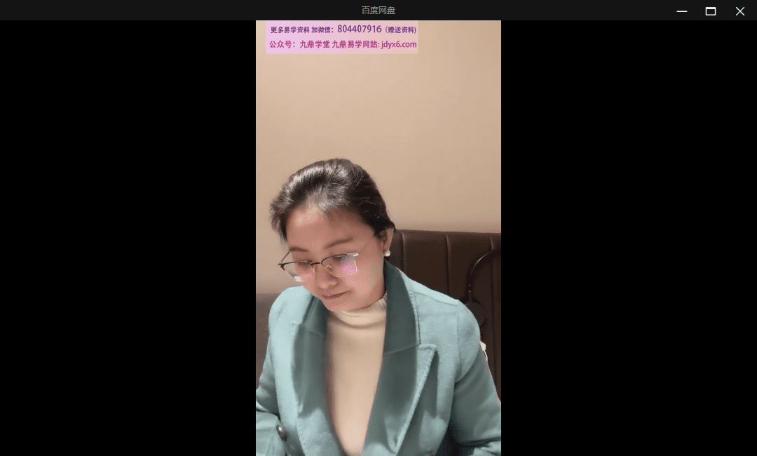 天迦《奇门线上进阶课》 6集 网盘