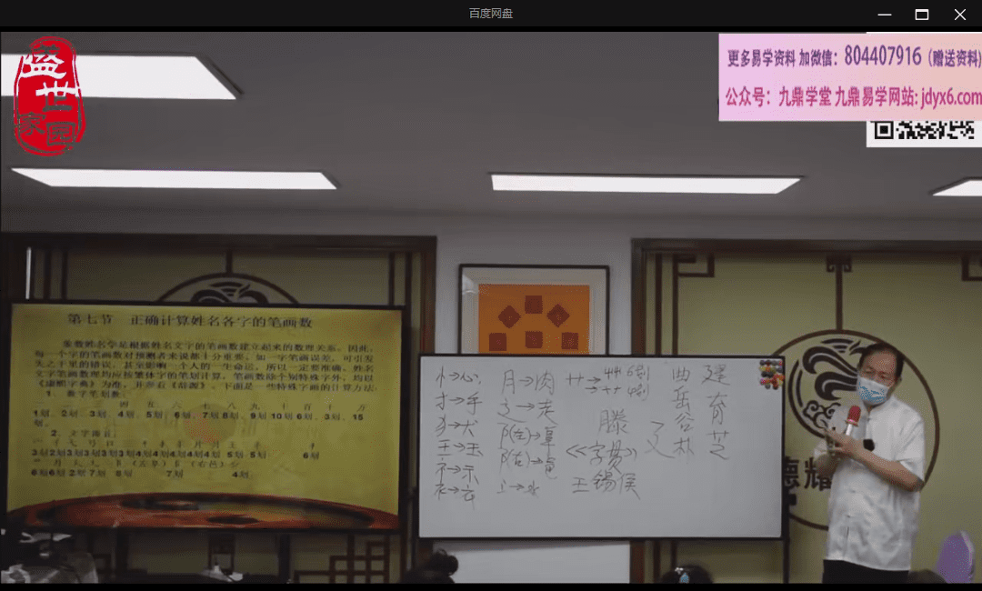 王耀田教授姓名学高级班 网盘(王耀田姓名学理论)