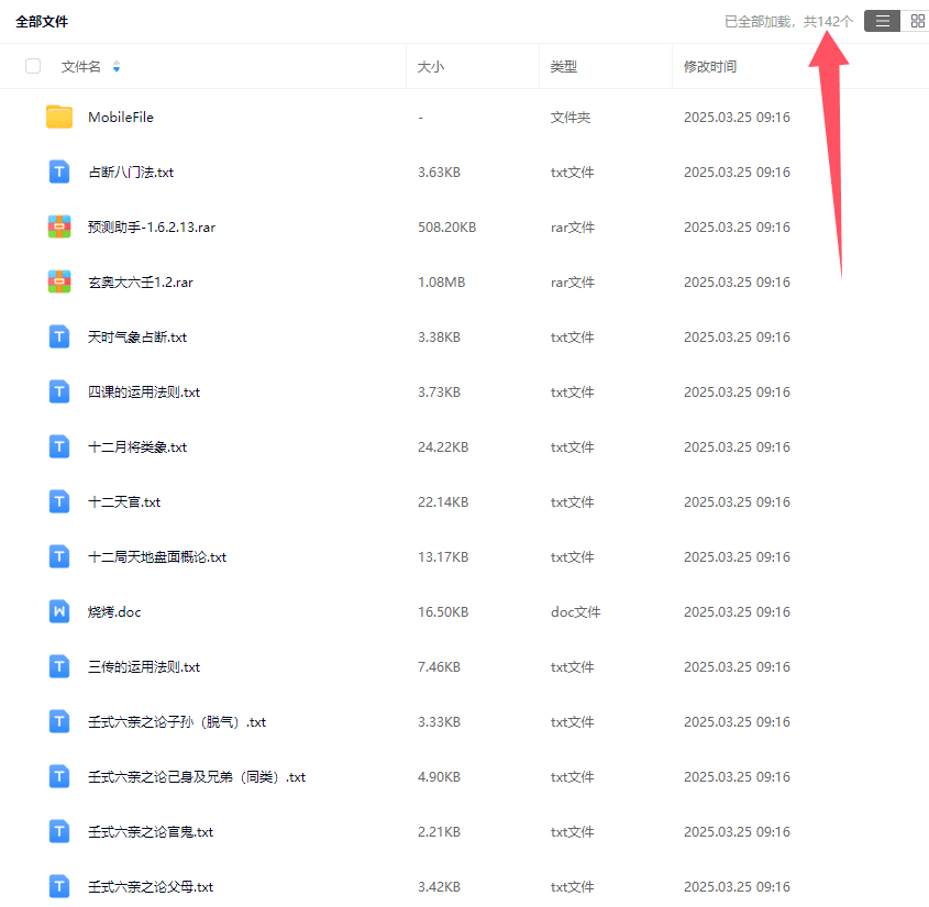 方外客大六壬（九鼎易学网） 网盘