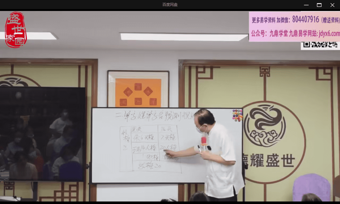 王耀田教授姓名学高级班 网盘(王耀田姓名学理论)