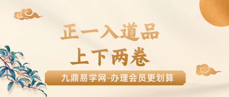 《正一入道品》上下两卷 可直接打印、96筒子页+47筒子页  pdf