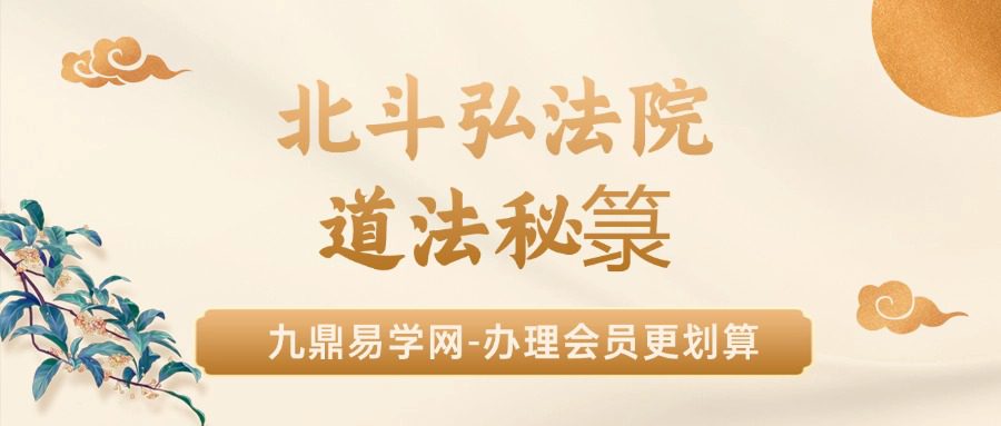 《北斗弘法院道法秘箓》叶法财台湾闾山弘法院12册