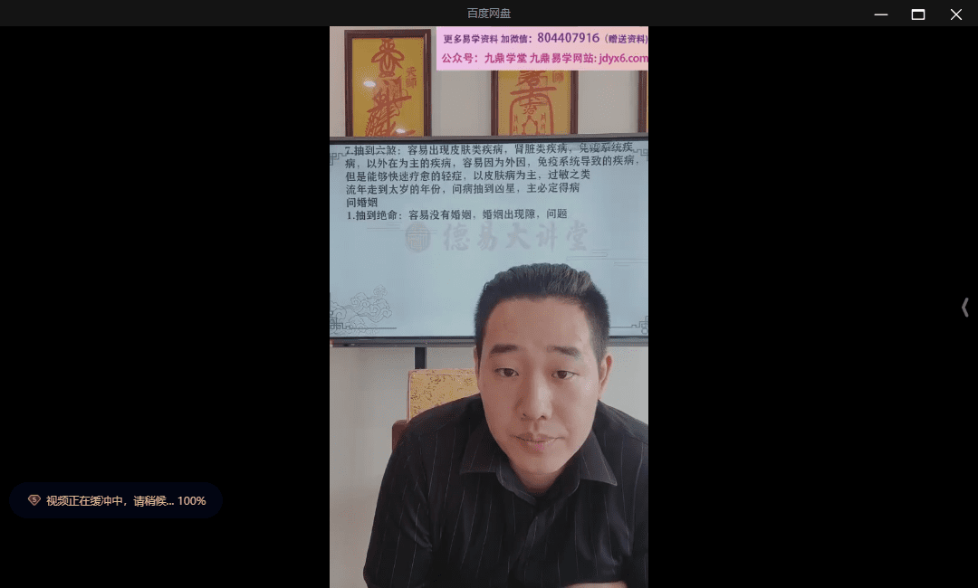 《数字八卦之扑克牌详解（抽牌测挂详解）》吴沐贤老师 网盘