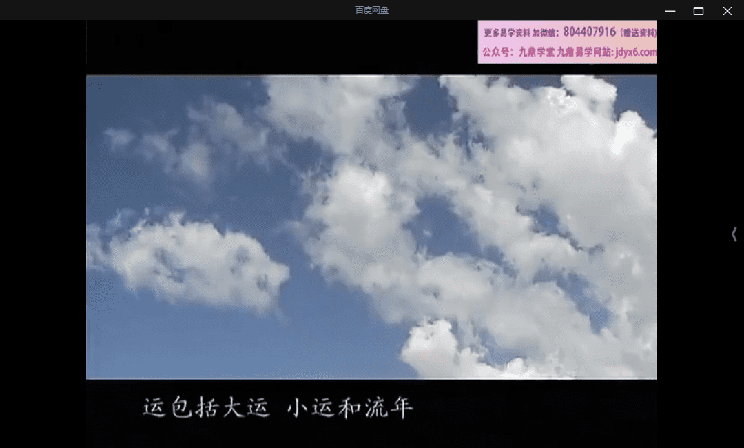 中国古代算命术剖析 网盘