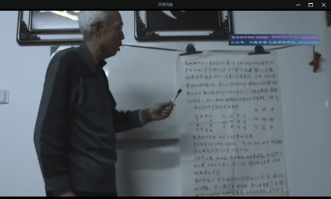 杨景磐先生大六壬实战详解录像网盘