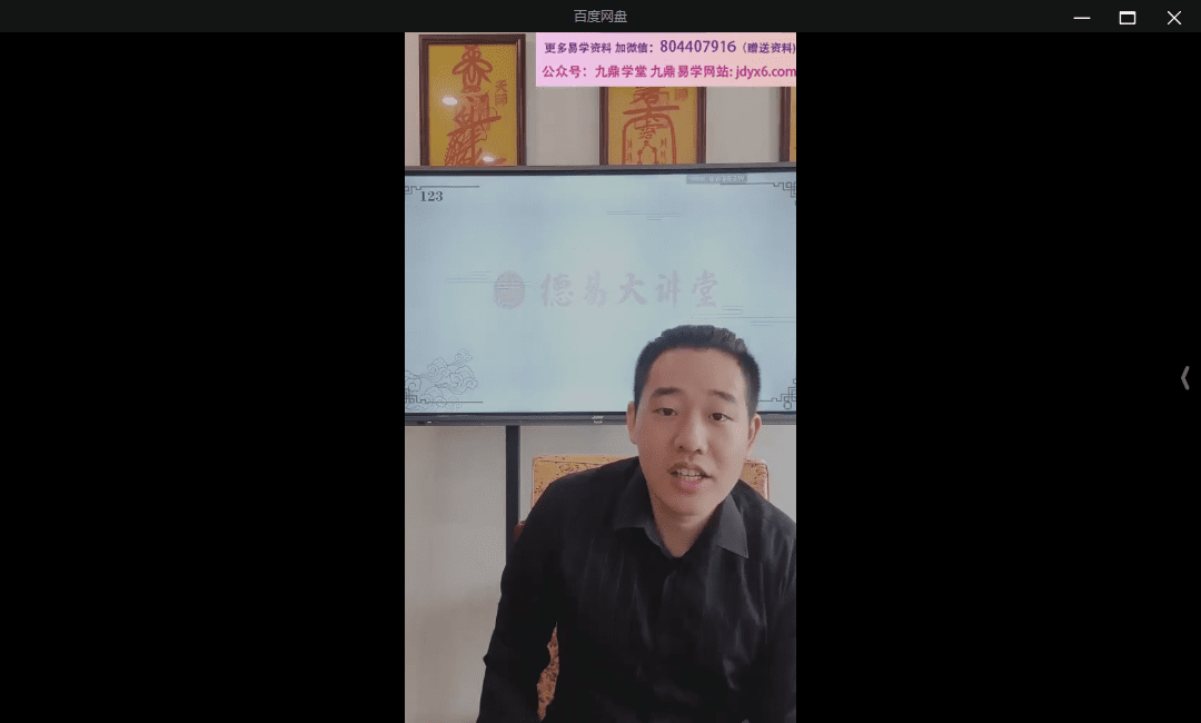 《数字八卦之扑克牌详解（抽牌测挂详解）》吴沐贤老师 网盘