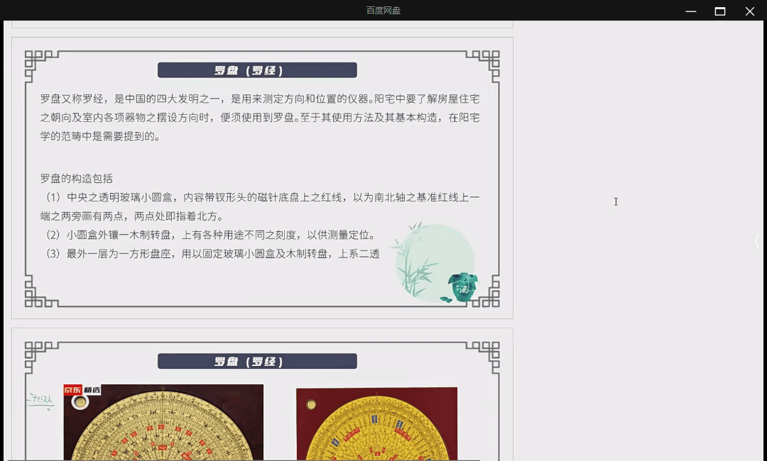 秦根霖《阳宅风水课》41集 网盘