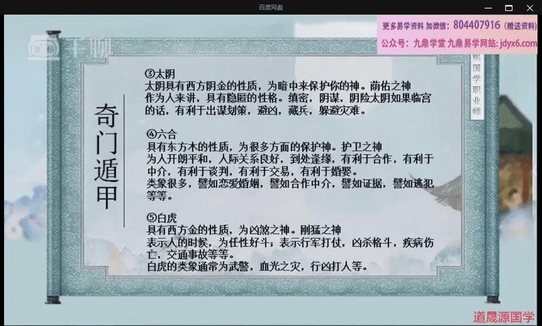 时家转盘茅山奇门 网盘