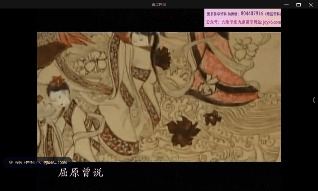 中国古代算命术剖析 网盘