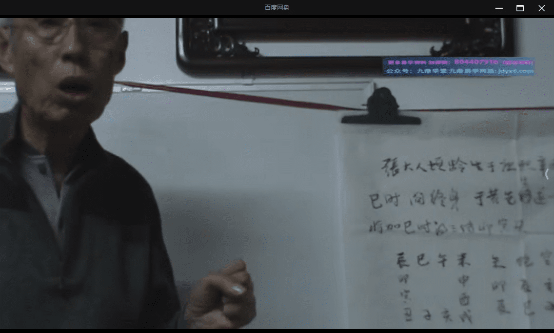 杨景磐先生大六壬实战详解录像网盘