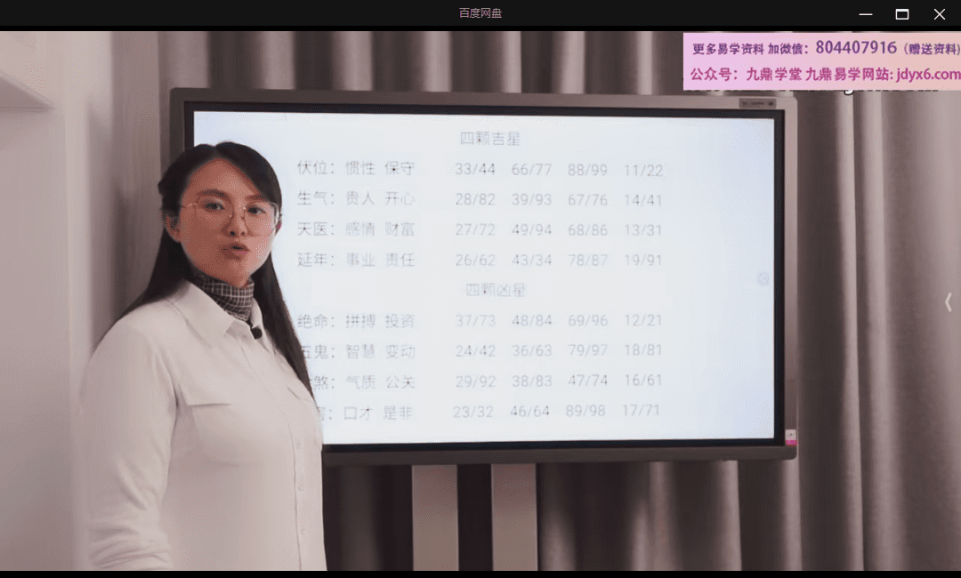 数字磁场-八星核心密码-【40节】 网盘