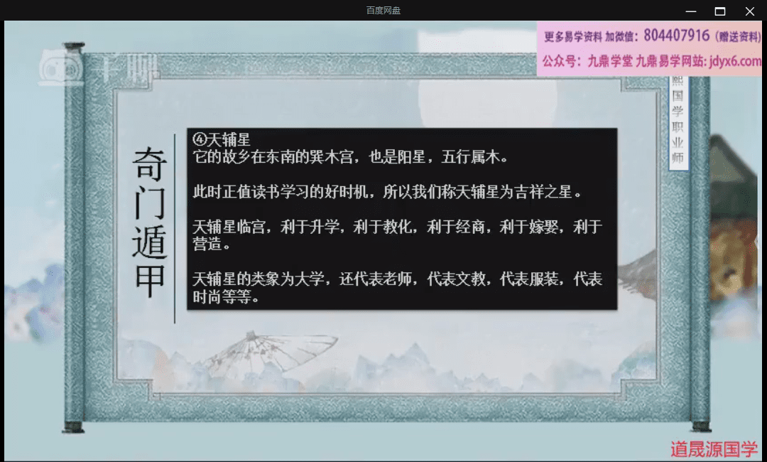 时家转盘茅山奇门 网盘