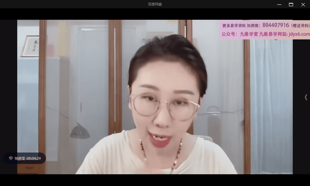 生命数字全息课第二期 网盘