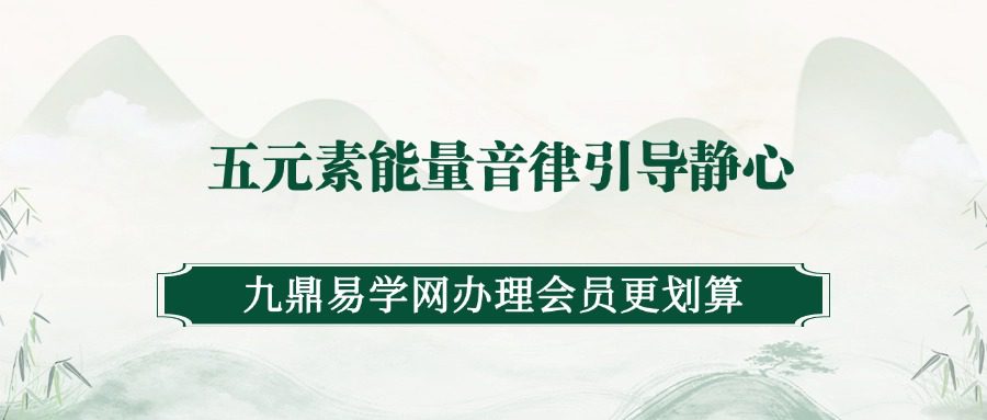 五元素能量音律引导静心