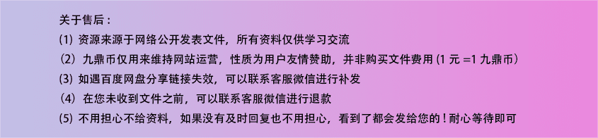 生命数字全息课第二期 网盘