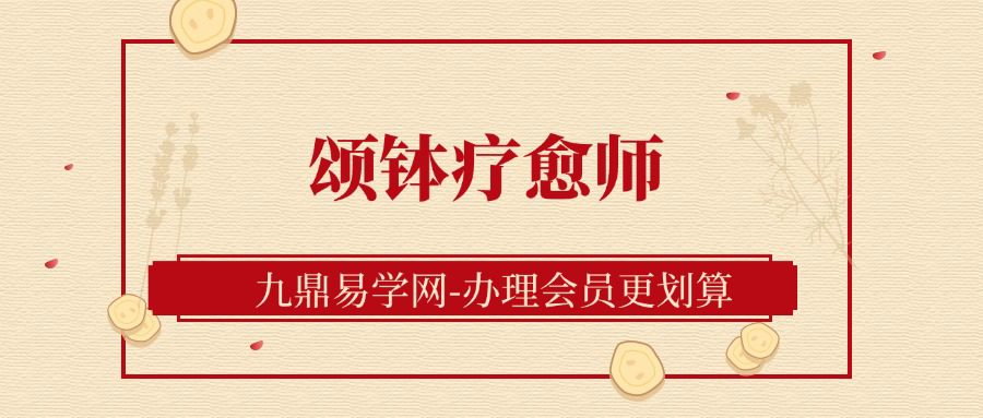 《颂钵疗愈师》工作坊，伯名 颂钵疗愈师 全35讲视频课