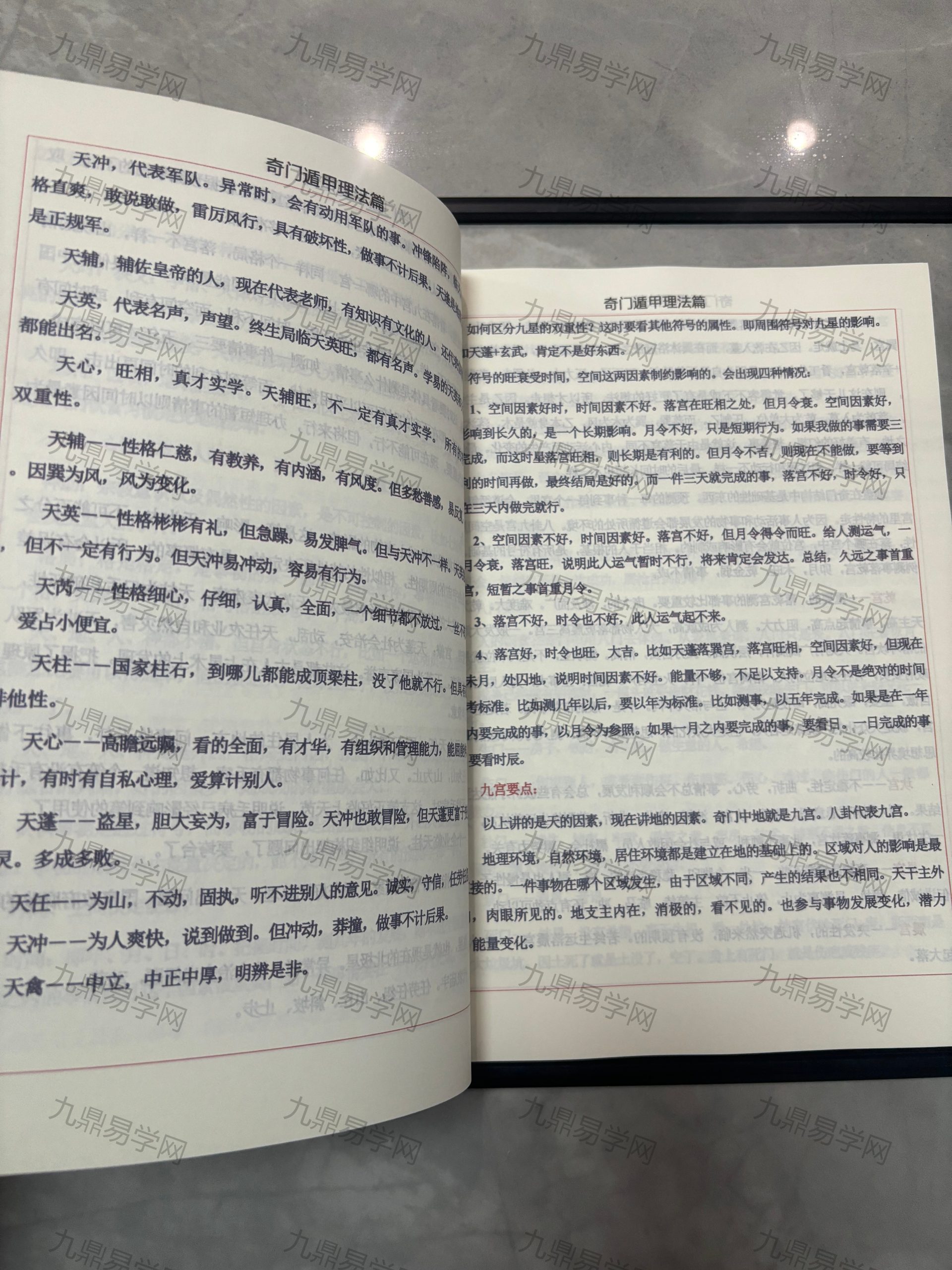 奇门绝学上下册 网盘