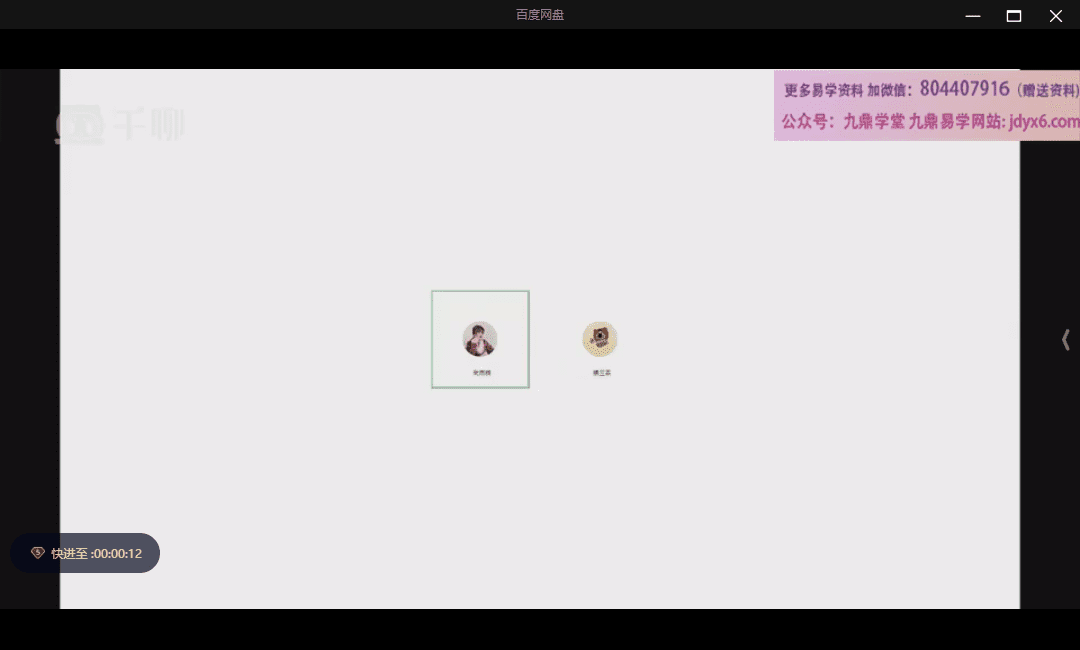 武雨桐飞宫小奇门 网盘