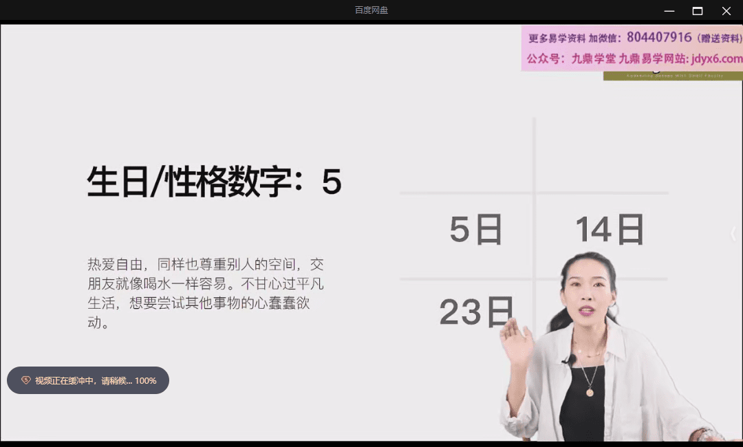 G郭玗仟｜数字赋能－重启人生系统课 网盘