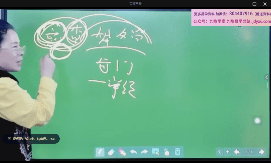 张敬平姓名学 网盘