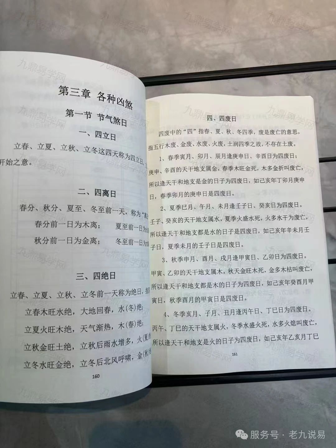 《择日指南》 网盘