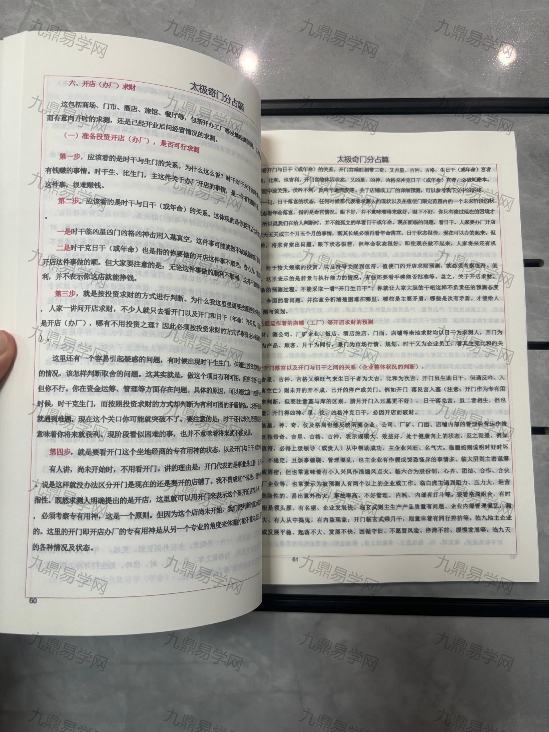 奇门绝学上下册 网盘