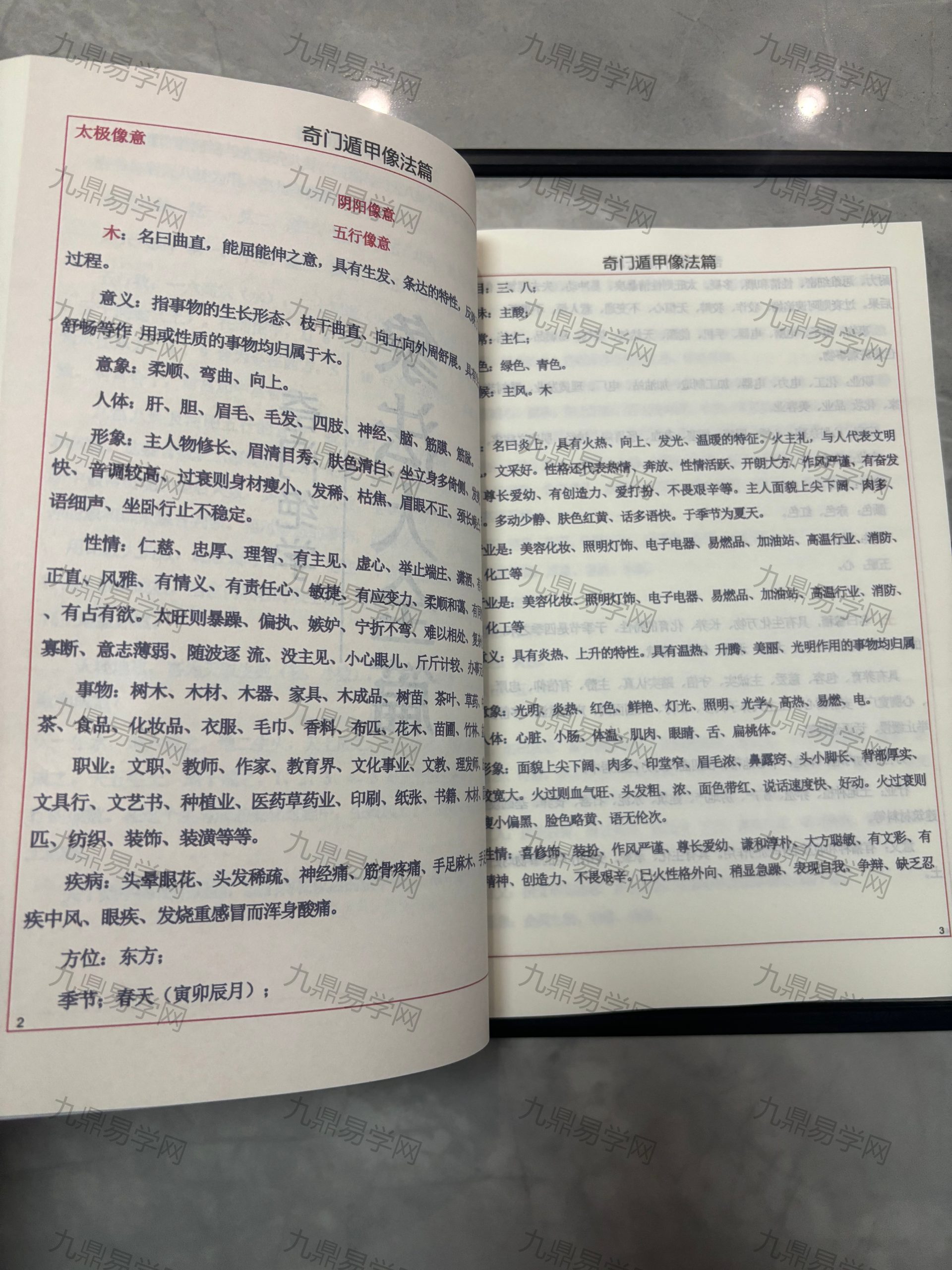 奇门绝学上下册 网盘