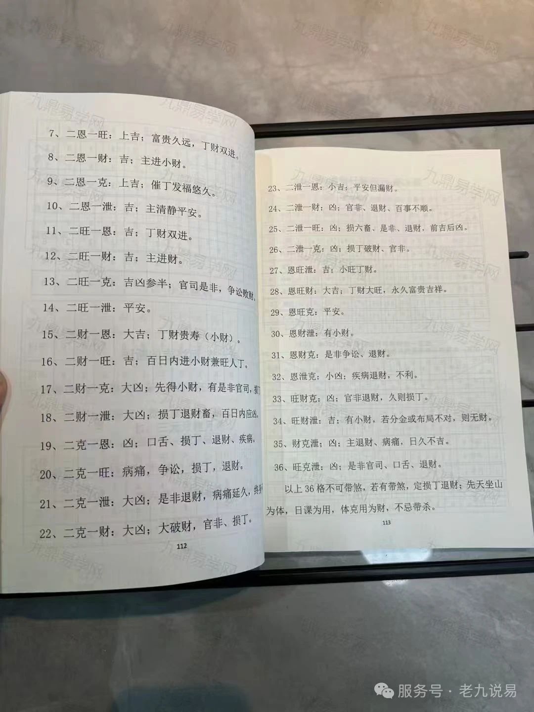 《择日指南》 网盘