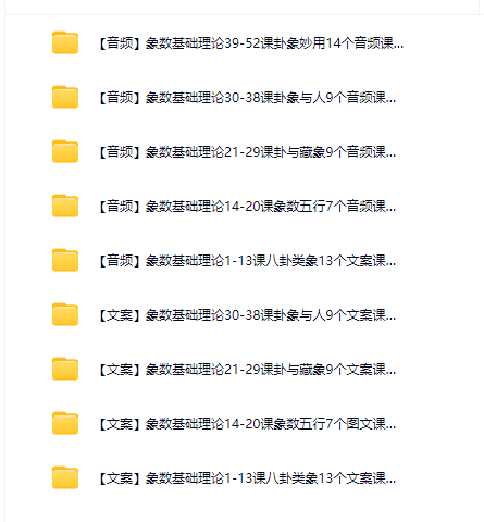 吴克难 象数5套 网盘