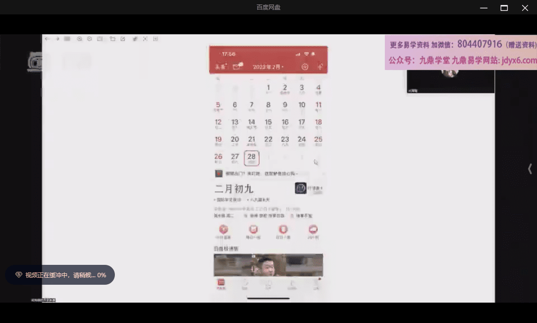 武雨桐飞宫小奇门 网盘
